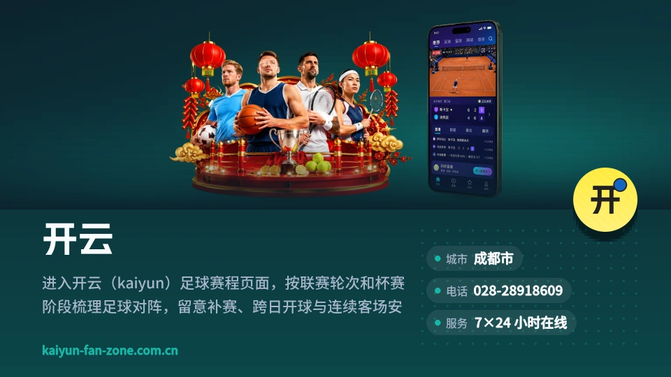 开云印象
